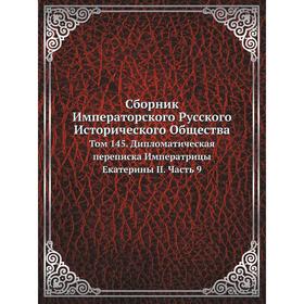 Сборник Императорского Русского Исторического Общества. Том 145. Дипломатическая переписка Императрицы Екатерины II Часть 9. Сборник
Сборник Императорского Русского Исторического Общества. Том 145. Дипломатическая переписка Императрицы Екатерины II Часть 9. Сборник