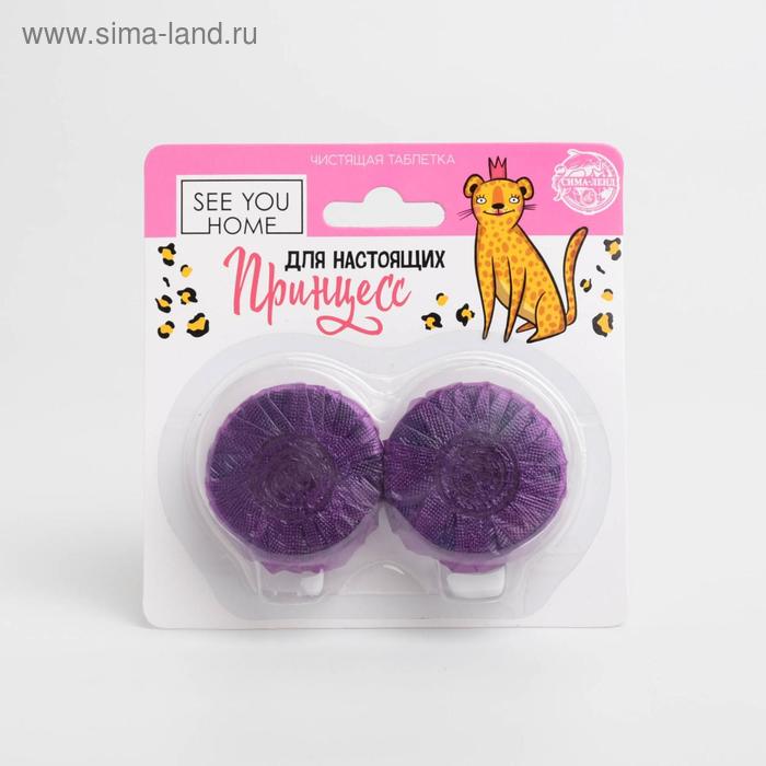 Чистящая таблетка «Для настоящих принцесс» 2шт, розовый
Чистящая таблетка «Для настоящих принцесс» 2шт, розовый