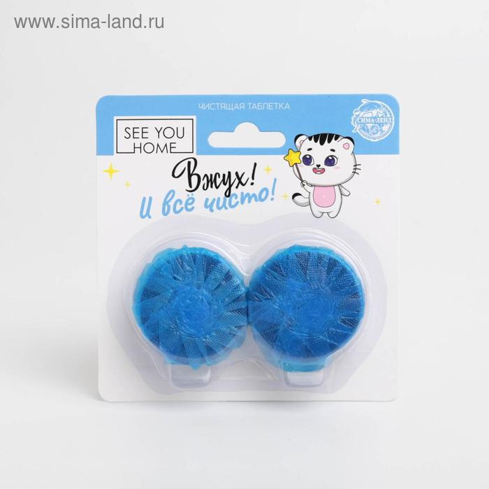 Чистящая таблетка «Вжух! И все чисто!» 2шт, синий
Чистящая таблетка «Вжух! И все чисто!» 2шт, синий