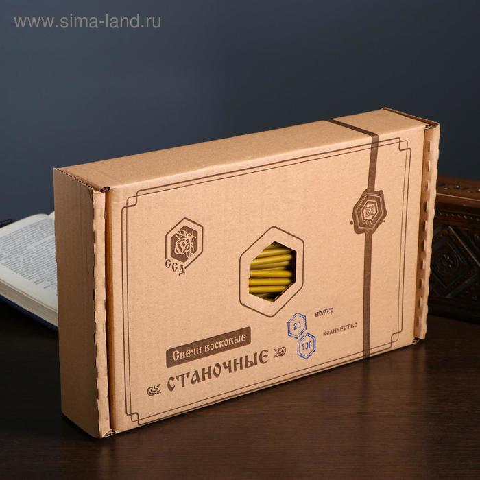 Свечи восковые станочные № 20, 2 кг
Свечи восковые станочные № 20, 2 кг