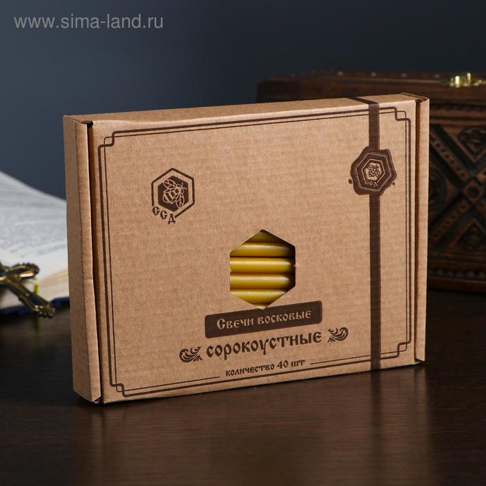 Свечи восковые станочные, 40 шт
Свечи восковые станочные, 40 шт