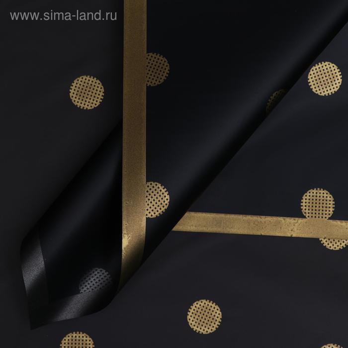 Плёнка для цветов, 57 х 57 см
Плёнка для цветов, 57 х 57 см