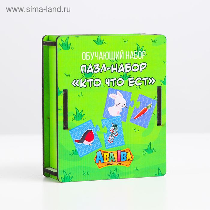Пазл-набор «Кто что ест»
Пазл-набор «Кто что ест»