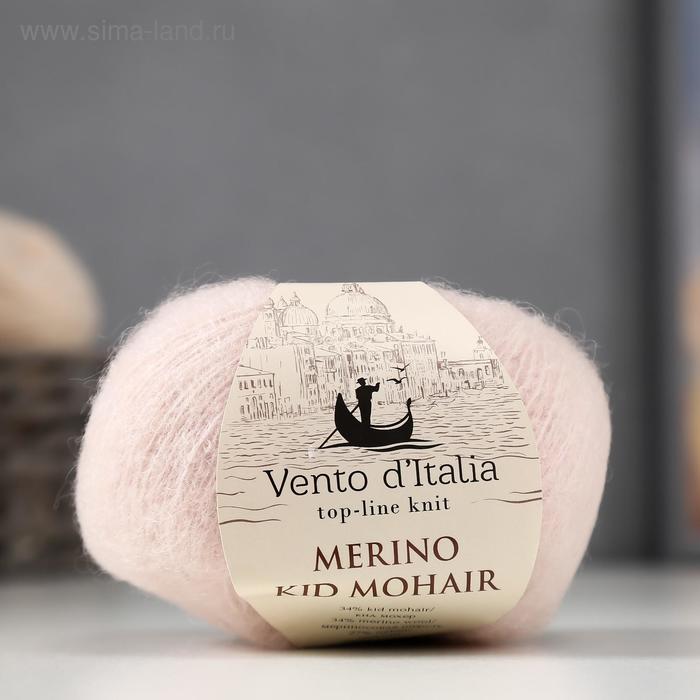 Пряжа "Merino Kid Mohair"34%кид мохер,34%мер.шерсть,27%нейлон,5%спанд 600м/50г (19 роз.жемч)
Пряжа "Merino Kid Mohair"34%кид мохер,34%мер.шерсть,27%нейлон,5%спанд 600м/50г (19 роз.жемч)