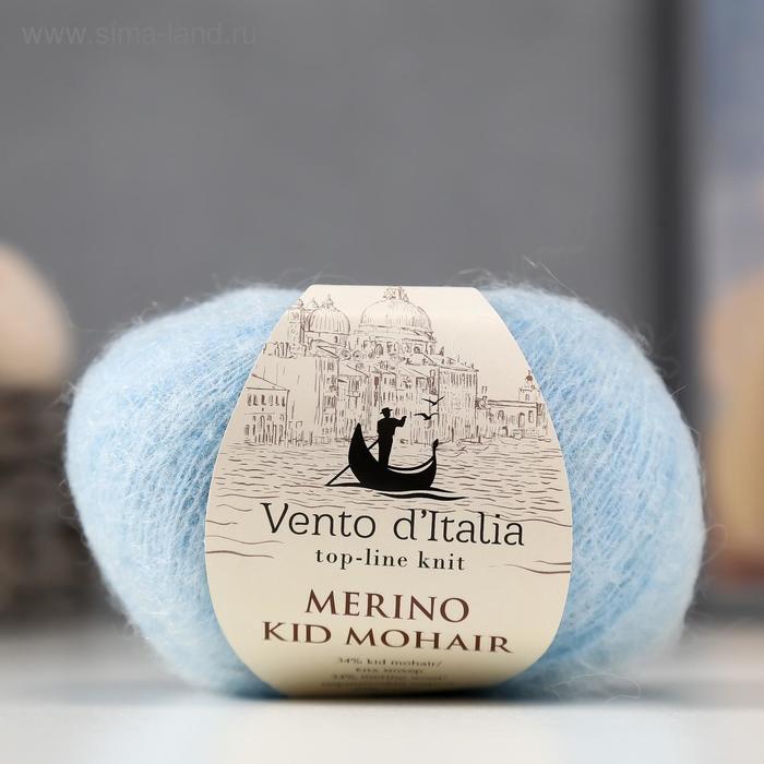 Пряжа "Merino Kid Mohair" 34%кид мохер,34%мерин.шерсть,27%нейлон 5%спанд 600м/50г(21 св.гол)
Пряжа "Merino Kid Mohair" 34%кид мохер,34%мерин.шерсть,27%нейлон 5%спанд 600м/50г(21 св.гол)
