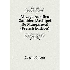 Книга Voyage Aux Îles Gambier (Archipel De Mangarèva) (French Edition). Cuzent Gilbert
Книга Voyage Aux Îles Gambier (Archipel De Mangarèva) (French Edition). Cuzent Gilbert