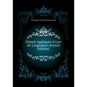Книга Chimie Appliquée À L'art De L'ingénieur (French Edition). Durrand-Claye Charles Léon
Книга Chimie Appliquée À L'art De L'ingénieur (French Edition). Durrand-Claye Charles Léon