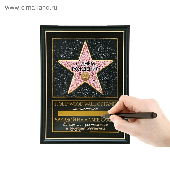 Диплом пластик звезда "С днём рождения" 20.5*28 см
Диплом пластик звезда "С днём рождения" 20.5*28 см