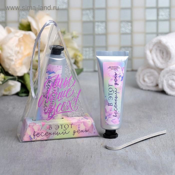 Набор «Ты лучше всех!»: крем для рук, молоко и миндаль, 30 мл; пилочка для ногтей