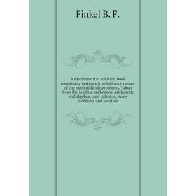 Книга A mathematical solution book containing systematic solutions to many of the most difficult problems. Finkel B. F.
Книга A mathematical solution book containing systematic solutions to many of the most difficult problems. Finkel B. F.