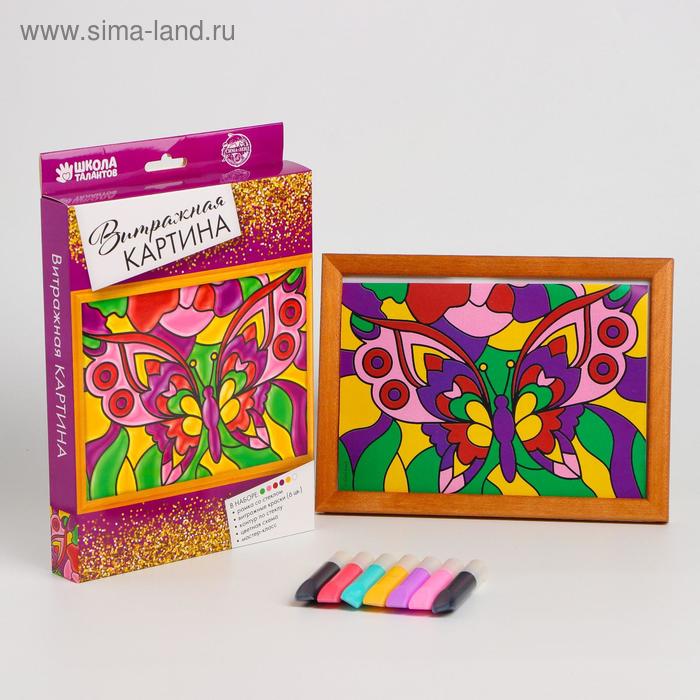 Витражная картина «Бабочка» 15х21 см
Витражная картина «Бабочка» 15х21 см