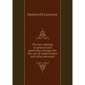 Книга The law relating to general and particular average (for the use of underwriters and other persons). Duckworth Lawrence
Книга The law relating to general and particular average (for the use of underwriters and other persons). Duckworth Lawrence
