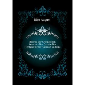 Книга Beitrag Zur Chemischen Kenntnis Der Basalte Des Fichtelgebirges (German Edition). Dörr August'
Книга Beitrag Zur Chemischen Kenntnis Der Basalte Des Fichtelgebirges (German Edition). Dörr August'