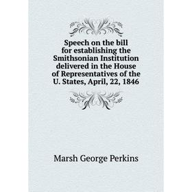 Книга Speech on the bill for establishing the Smithsonian Institution delivered in the House of Representatives of the U. States, April, 22, 1846
Книга Speech on the bill for establishing the Smithsonian Institution delivered in the House of Representatives of the U. States, April, 22, 1846
