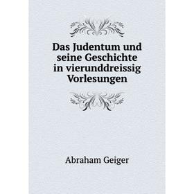 Книга Das Judentum und seine Geschichte in vierunddreissig Vorlesungen. Abraham Geiger
Книга Das Judentum und seine Geschichte in vierunddreissig Vorlesungen. Abraham Geiger