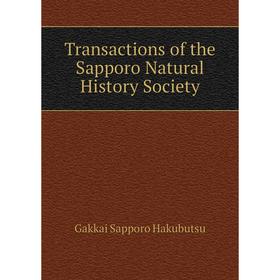 Книга Transactions of the Sapporo Natural History Society. Gakkai Sapporo Hakubutsu
Книга Transactions of the Sapporo Natural History Society. Gakkai Sapporo Hakubutsu