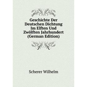 Книга Geschichte Der Deutschen Dichtung Im Elften Und Zwölften Jahrhundert (German Edition). Scherer Wilhelm
Книга Geschichte Der Deutschen Dichtung Im Elften Und Zwölften Jahrhundert (German Edition). Scherer Wilhelm