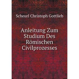 Книга Anleitung Zum Studium Des Römischen Civilprozesses. Scheurl Christoph Gottlieb
Книга Anleitung Zum Studium Des Römischen Civilprozesses. Scheurl Christoph Gottlieb