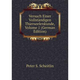 Книга Versuch Einer Vollständigen Thierseelenkunde, Volume 1 (German Edition). Peter S. Scheitlin
Книга Versuch Einer Vollständigen Thierseelenkunde, Volume 1 (German Edition). Peter S. Scheitlin