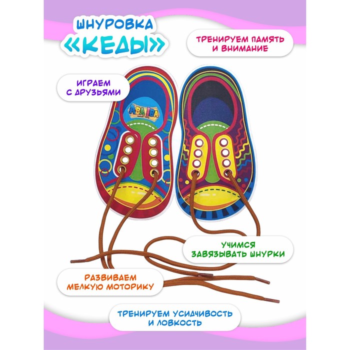 Шнуровка "Кеды"
Шнуровка "Кеды"