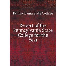 Книга Report of the Pennsylvania State College for the Year. Pennsylvania State College
Книга Report of the Pennsylvania State College for the Year. Pennsylvania State College