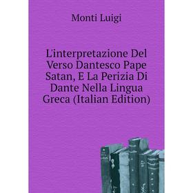 Книга L'interpretazione Del Verso Dantesco Pape Satan, E La Perizia Di Dante Nella Lingua Greca
Книга L'interpretazione Del Verso Dantesco Pape Satan, E La Perizia Di Dante Nella Lingua Greca