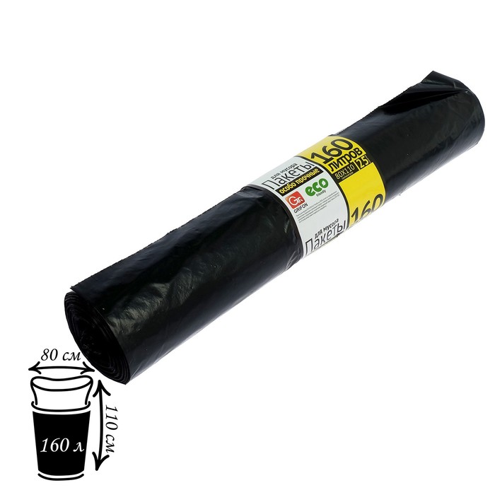 Мешки для мусора 160 л, 40 мкм, 80×110 см, ПВД, 25 шт, цвет чёрный
Мешки для мусора 160 л, 40 мкм, 80×110 см, ПВД, 25 шт, цвет чёрный