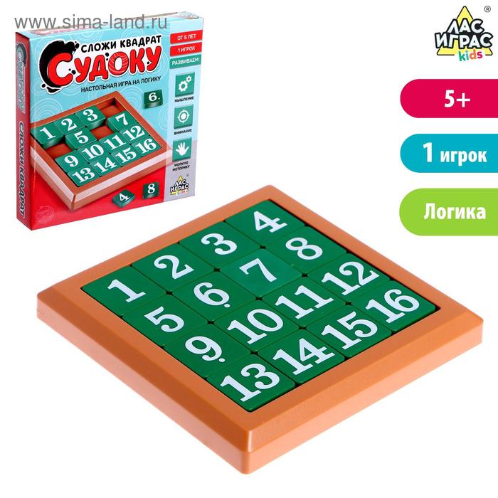Настольная игра-судоку «Сложи квадрат»
Настольная игра-судоку «Сложи квадрат»