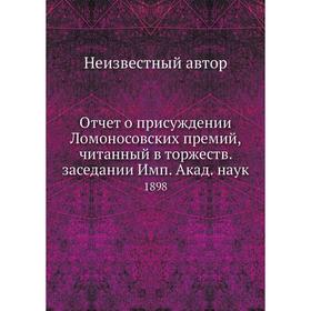 Отчёт о присуждении Ломоносовских премий, читанный в торжеств. заседании Имп. Акад. наук. 1898
Отчёт о присуждении Ломоносовских премий, читанный в торжеств. заседании Имп. Акад. наук. 1898