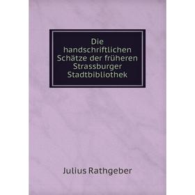 Книга Die handschriftlichen Schätze der früheren Strassburger Stadtbibliothek. Julius Rathgeber
Книга Die handschriftlichen Schätze der früheren Strassburger Stadtbibliothek. Julius Rathgeber
