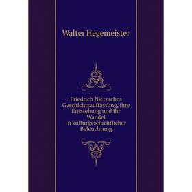 Книга Friedrich Nietzsches Geschichtsauffassung, ihre Entstehung und ihr Wandel in kulturgeschichtlicher Beleuchtung. Walter Hegemeister
Книга Friedrich Nietzsches Geschichtsauffassung, ihre Entstehung und ihr Wandel in kulturgeschichtlicher Beleuchtung. Walter Hegemeister