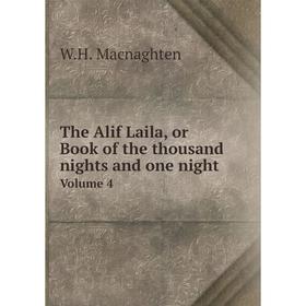 Книга The Alif Laila, or Book of the thousand nights and one night. Volume 4. W.H. Macnaghten
Книга The Alif Laila, or Book of the thousand nights and one night. Volume 4. W.H. Macnaghten