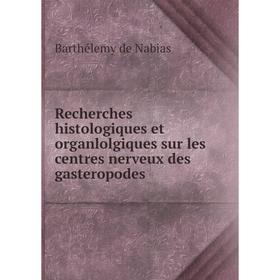 Книга Recherches histologiques et organlolgiques sur les centres nerveux des gasteropodes. Barthélemy de Nabias
Книга Recherches histologiques et organlolgiques sur les centres nerveux des gasteropodes. Barthélemy de Nabias