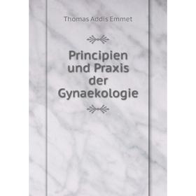 Книга Principien und Praxis der Gynaekologie. Thomas Addis Emmet 
Книга Principien und Praxis der Gynaekologie. Thomas Addis Emmet