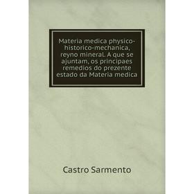 Книга Materia medica physico-historico-mechanica, reyno mineral A que se ajuntam, os principaes remedios do prezente estado da Materia medica
Книга Materia medica physico-historico-mechanica, reyno mineral A que se ajuntam, os principaes remedios do prezente estado da Materia medica