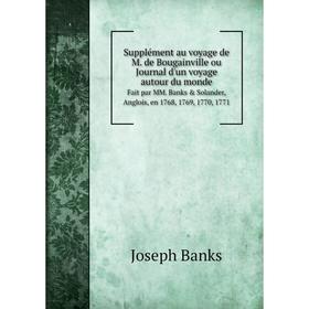 Книга Supplément au voyage de M. de Bougainville ou Journal d'un voyage autour du monde
Книга Supplément au voyage de M. de Bougainville ou Journal d'un voyage autour du monde