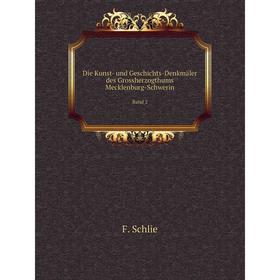 Книга Die Kunst-und Geschichts-Denkmäler des Grossherzogthums Mecklenburg-Schwerin. Band 2. F. Schlie
Книга Die Kunst-und Geschichts-Denkmäler des Grossherzogthums Mecklenburg-Schwerin. Band 2. F. Schlie