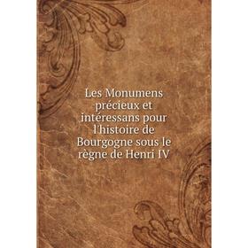 Книга Les Monumens précieux et intéressans pour l'histoire de Bourgogne sous le règne de Henri IV
Книга Les Monumens précieux et intéressans pour l'histoire de Bourgogne sous le règne de Henri IV