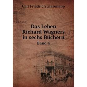 Книга Das Leben Richard Wagners in sechs Büchern. Band 4. Carl Friedrich Glasenapp
Книга Das Leben Richard Wagners in sechs Büchern. Band 4. Carl Friedrich Glasenapp