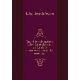 Книга Traité des obligations selon les règles tant du for de la conscience que du for extérieur. Robert Joseph Pothier
Книга Traité des obligations selon les règles tant du for de la conscience que du for extérieur. Robert Joseph Pothier