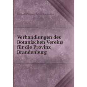 Книга Verhandlungen des Botanischen Vereins für die Provinz Brandenburg. Botanischer Verein der Provinz Brandenburg
Книга Verhandlungen des Botanischen Vereins für die Provinz Brandenburg. Botanischer Verein der Provinz Brandenburg