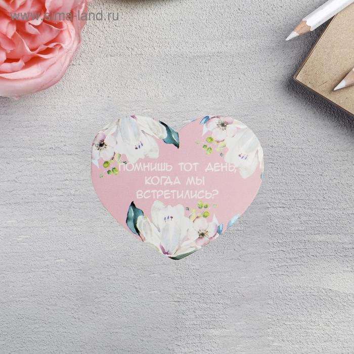 Открытка-мини двойная «Лучший день», 7 х 6см
Открытка-мини двойная «Лучший день», 7 х 6см