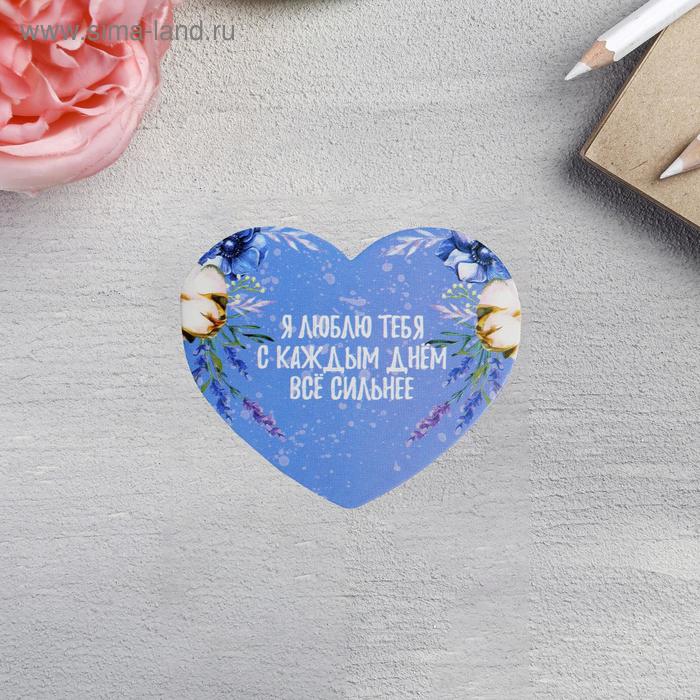 Открытка-мини двойная «Я люблю тебя», 7 х 6см
Открытка-мини двойная «Я люблю тебя», 7 х 6см