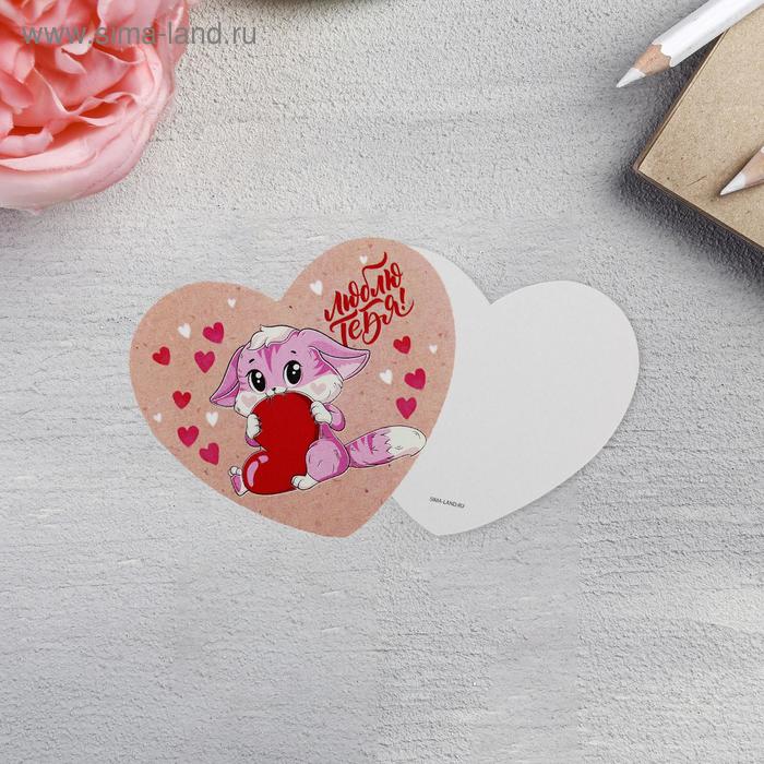 Открытка-мини «Люблю тебя», котёнок, 7 х 6 см
Открытка-мини «Люблю тебя», котёнок, 7 х 6 см