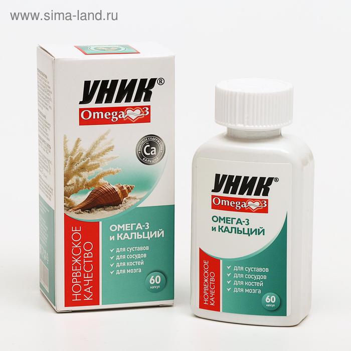 «Уник», омега-3 и кальций, 60 капсул
«Уник», омега-3 и кальций, 60 капсул
