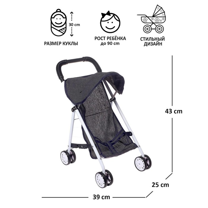 Коляска летняя для кукол, металлический каркас
Коляска летняя для кукол, металлический каркас