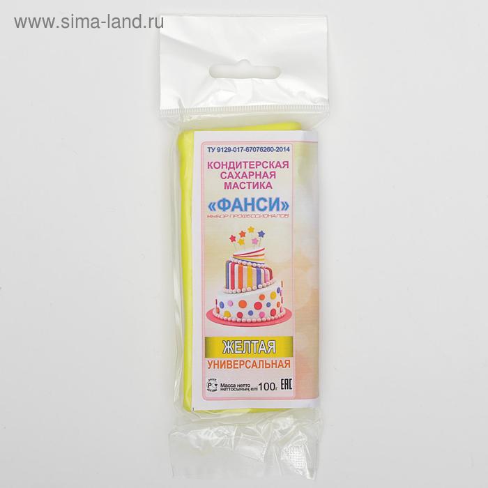 Мастика «Фанси» жёлтая, 100 г
Мастика «Фанси» жёлтая, 100 г