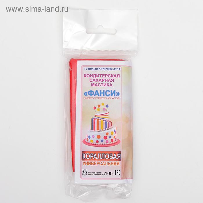 Мастика «Фанси» Коралловая, 100 г
Мастика «Фанси» Коралловая, 100 г