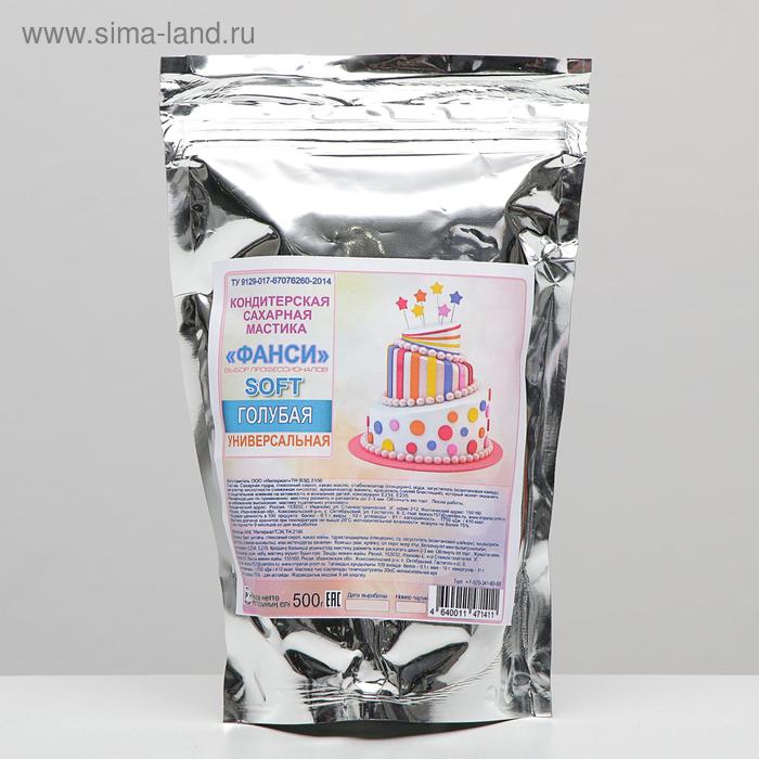 Мастика «Фанси» Soft, Голубая, 500 г 
Мастика «Фанси» Soft, Голубая, 500 г