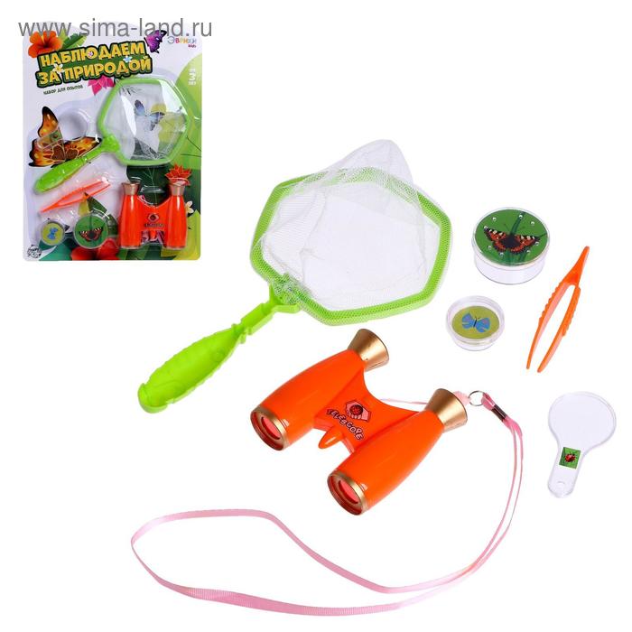 Набор для опытов «Наблюдаем за природой»
Набор для опытов «Наблюдаем за природой»
